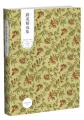 路遥精选集(试读本)