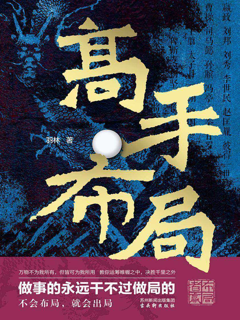 高手布局