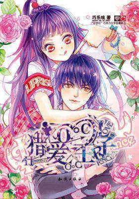 猎爱0℃王子（超值赠送：超实用甜美风素描簿）(试读本)