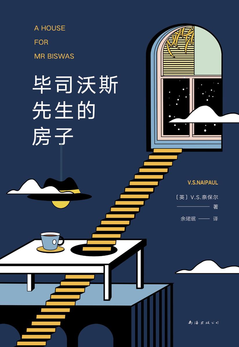 毕司沃斯先生的房子