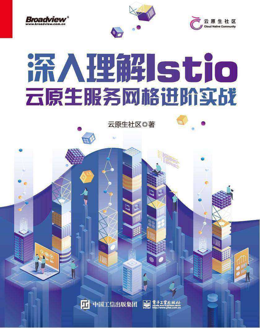 深入理解Istio:云原生服务网格进阶实战