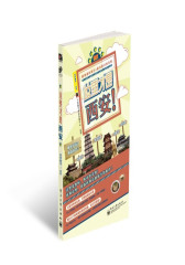 这里才是西安！（全彩）(试读本)