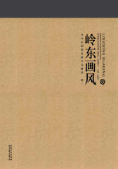 当代中国画名家作品解读（卷一）(仅适用PC阅读)