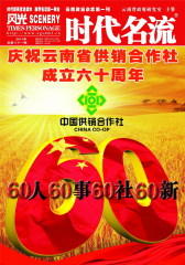 时代名流 月刊 2011年05期(仅适用PC阅读)