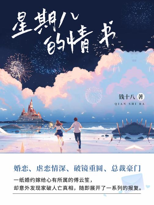 星期八的情书(第1卷)