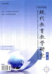 现代教育教学研究 双月刊 2011年05期(仅适用PC阅读)