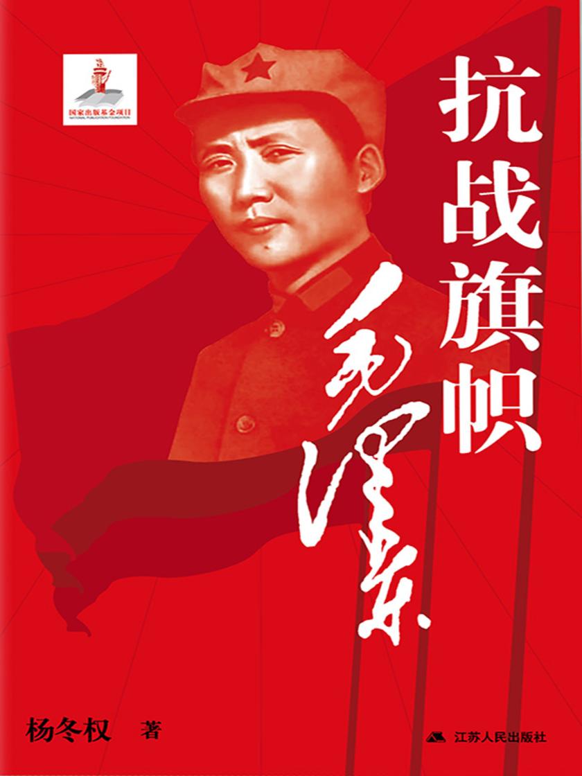 抗战旗帜*
