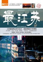 江苏(仅适用PC阅读)