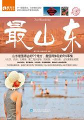 山东(仅适用PC阅读)