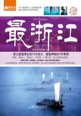 浙江(仅适用PC阅读)