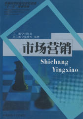 市场营销(专科)(仅适用PC阅读)