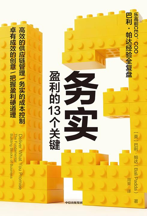 务实