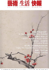 艺术生活快报 半月刊 2011年06期(仅适用PC阅读)