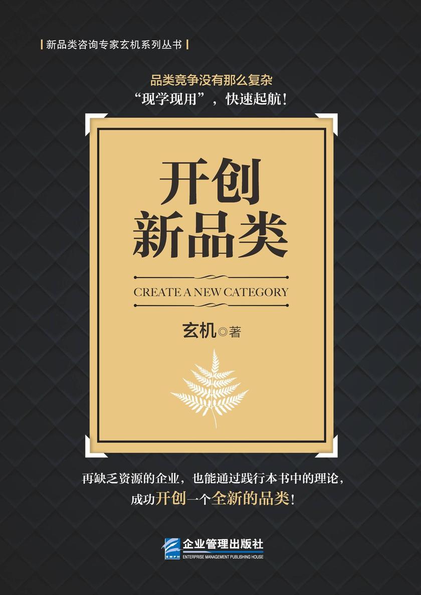开创新品类