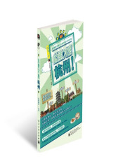 这里才是杭州!（全彩）(试读本)