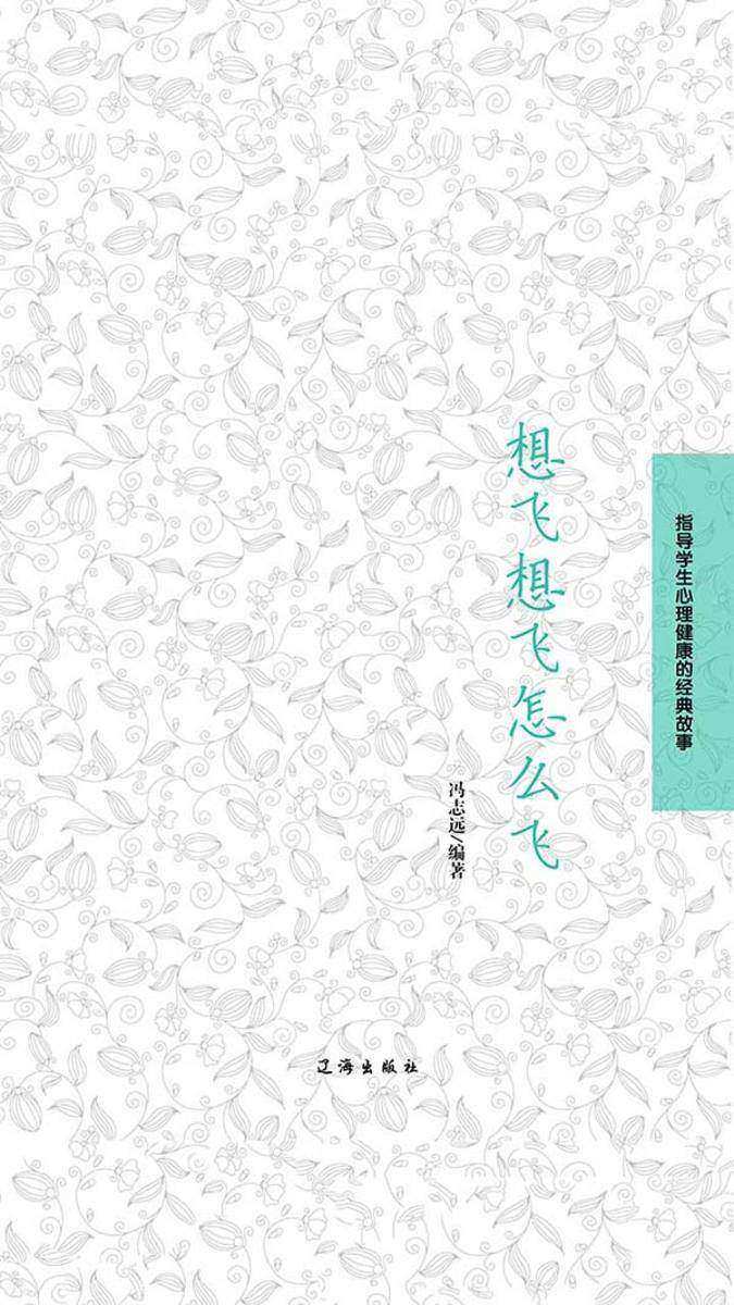 想飞想飞怎么飞
