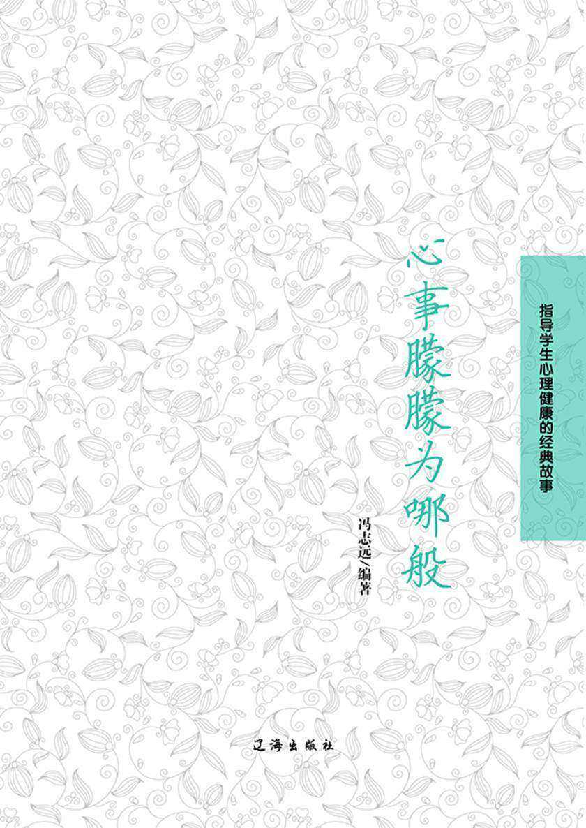 心事朦朦为哪般