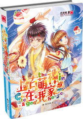 上古萌神在我家(试读本)