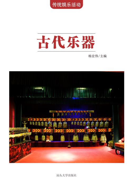 古代乐器