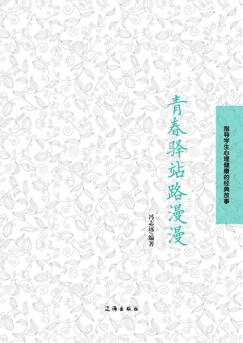 青春驿站路漫漫