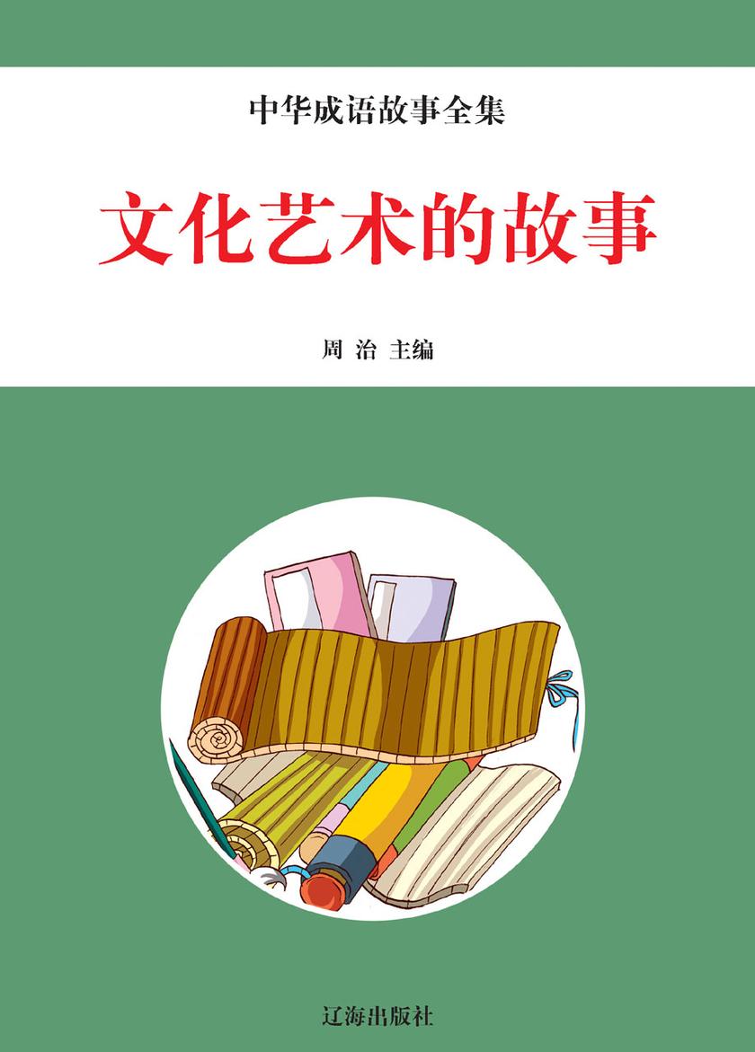 文化艺术的故事