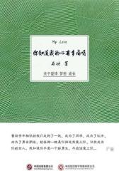 你知道我的心有多痛吗