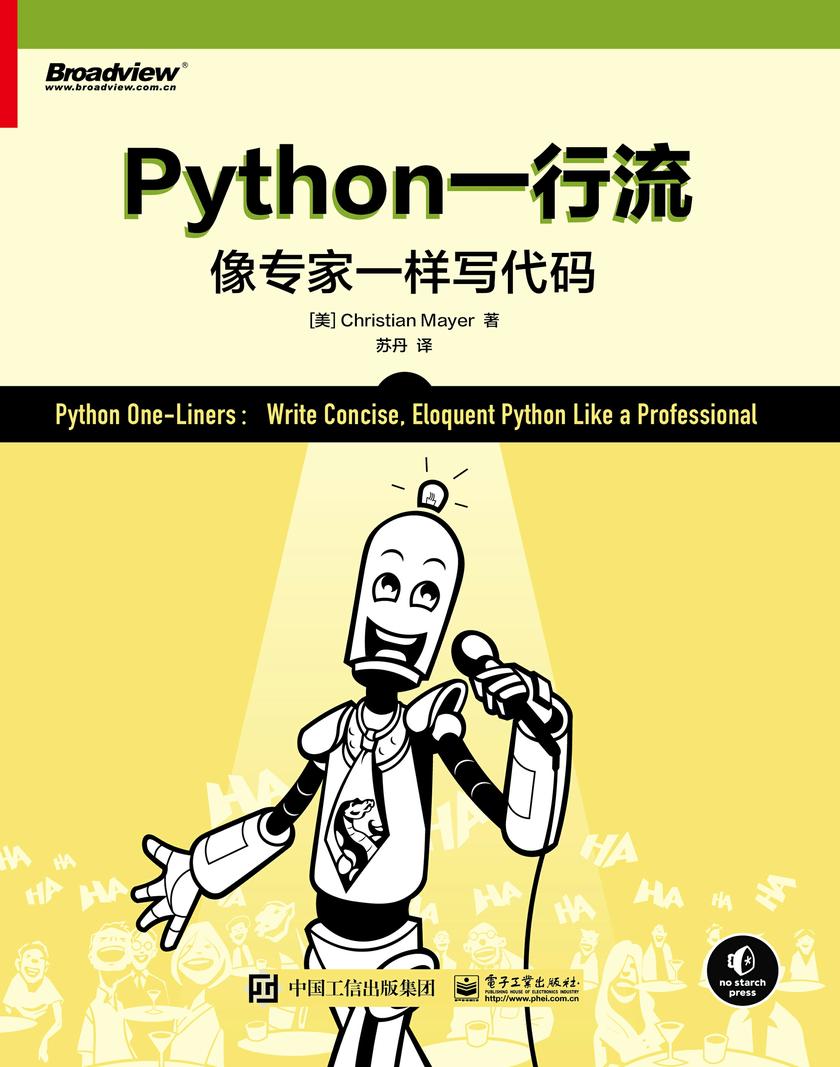 Python一行流:像专家一样写代码