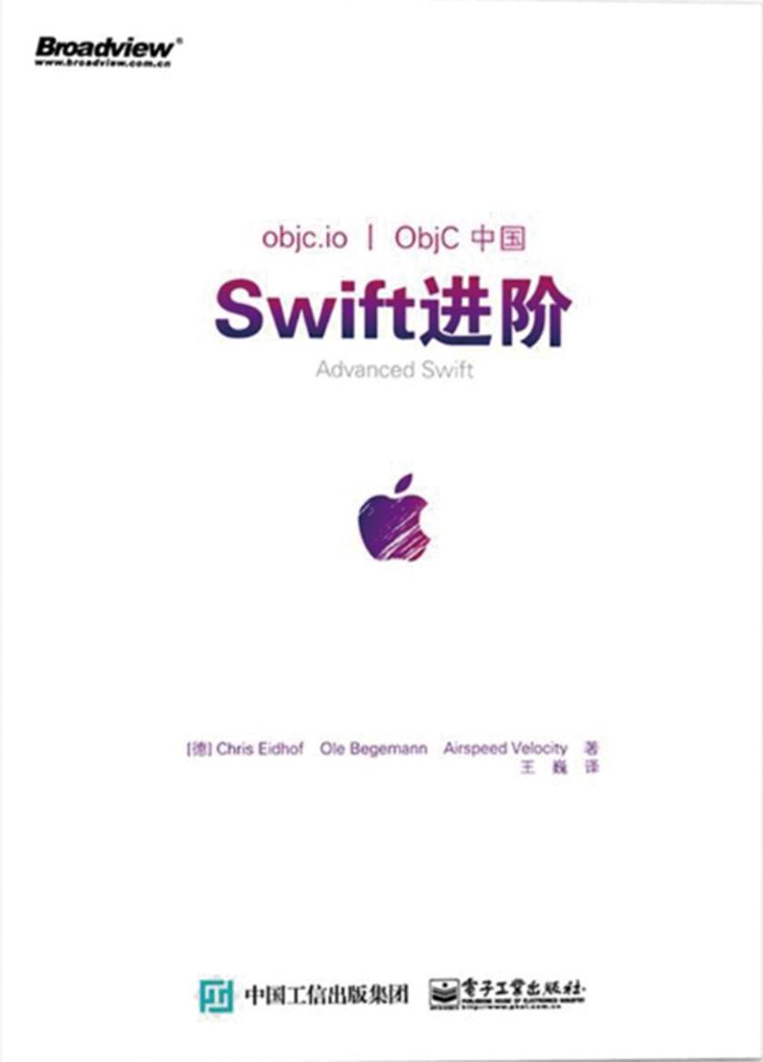Swift进阶