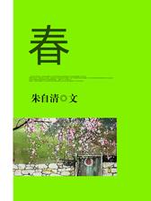 春
