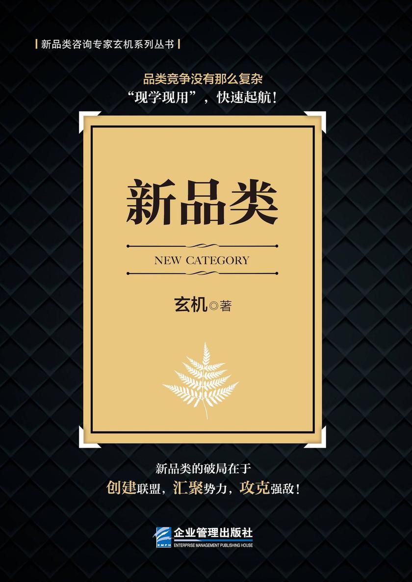 新品类
