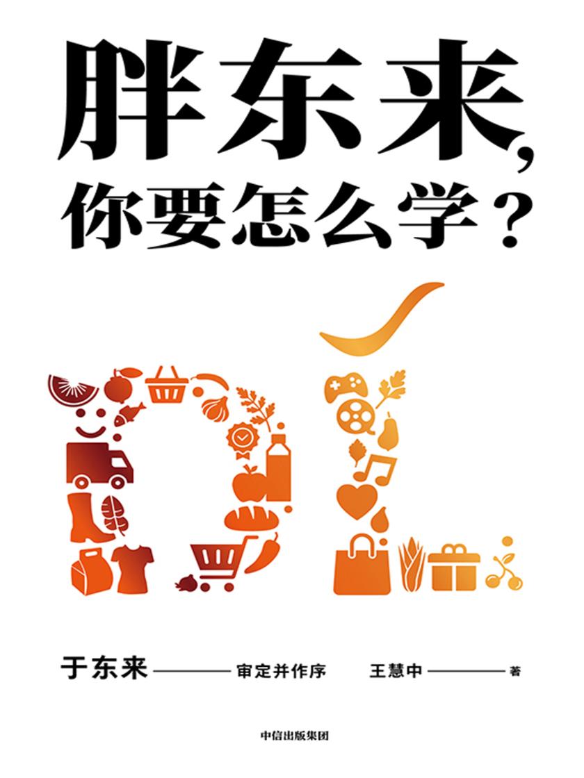 胖东来,你要怎么学?