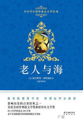 老人与海