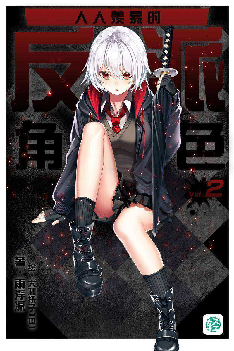 人人羡慕的反派角色Vol.02