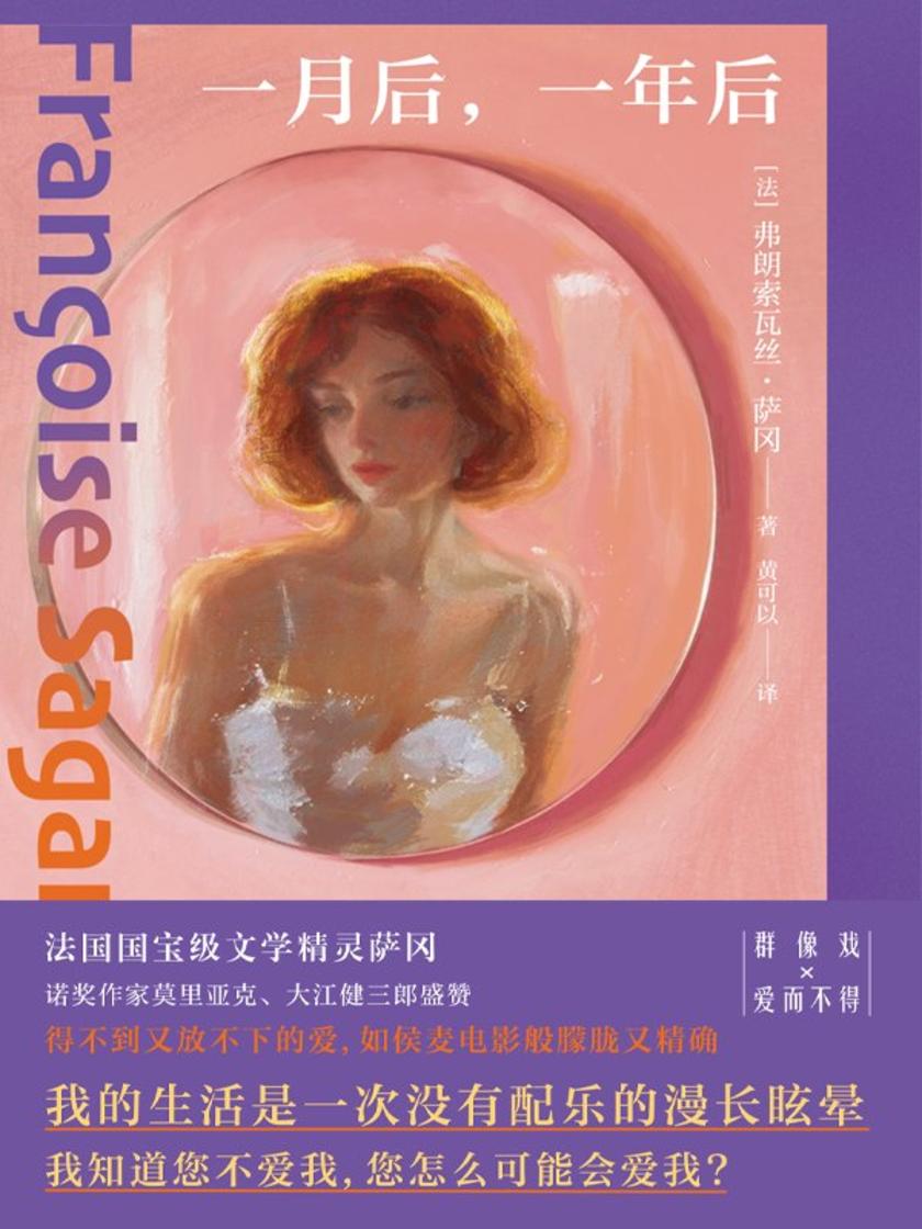 一月后,一年后