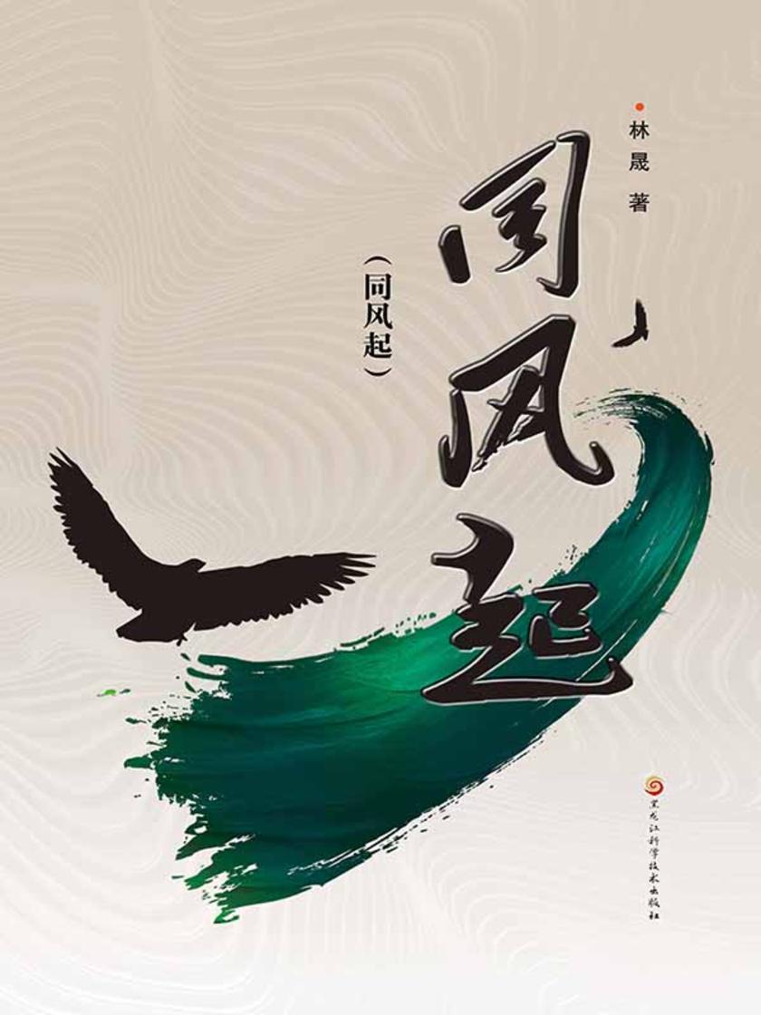 同风起