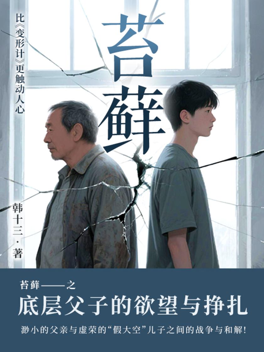 苔藓