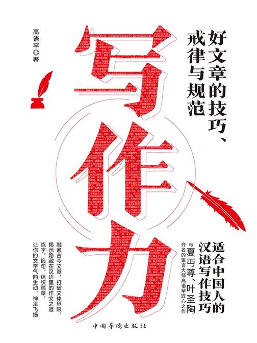 写作力(从不知道写什么,到写什么都不怕)