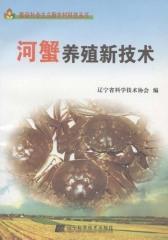 河蟹养殖新技术