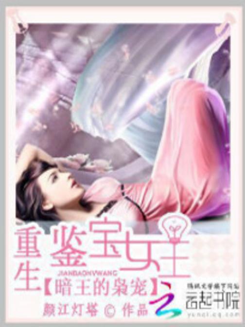 你染指了我的年华