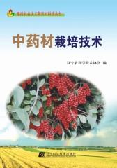 中药材栽培技术