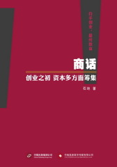 商话
