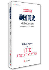 美国简史(试读本)