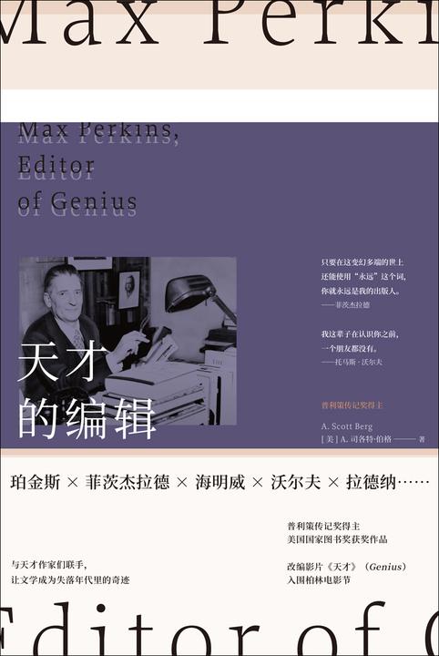 天才的编辑(2024版)