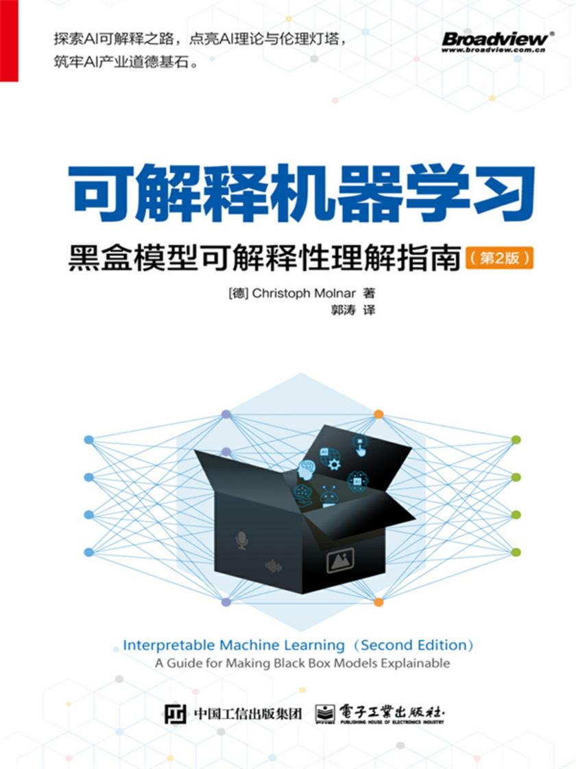 可解释机器学习:黑盒模型可解释性理解指南(第2版)