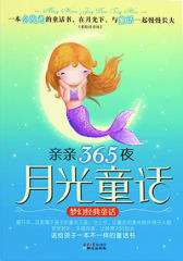 梦幻经典童话
