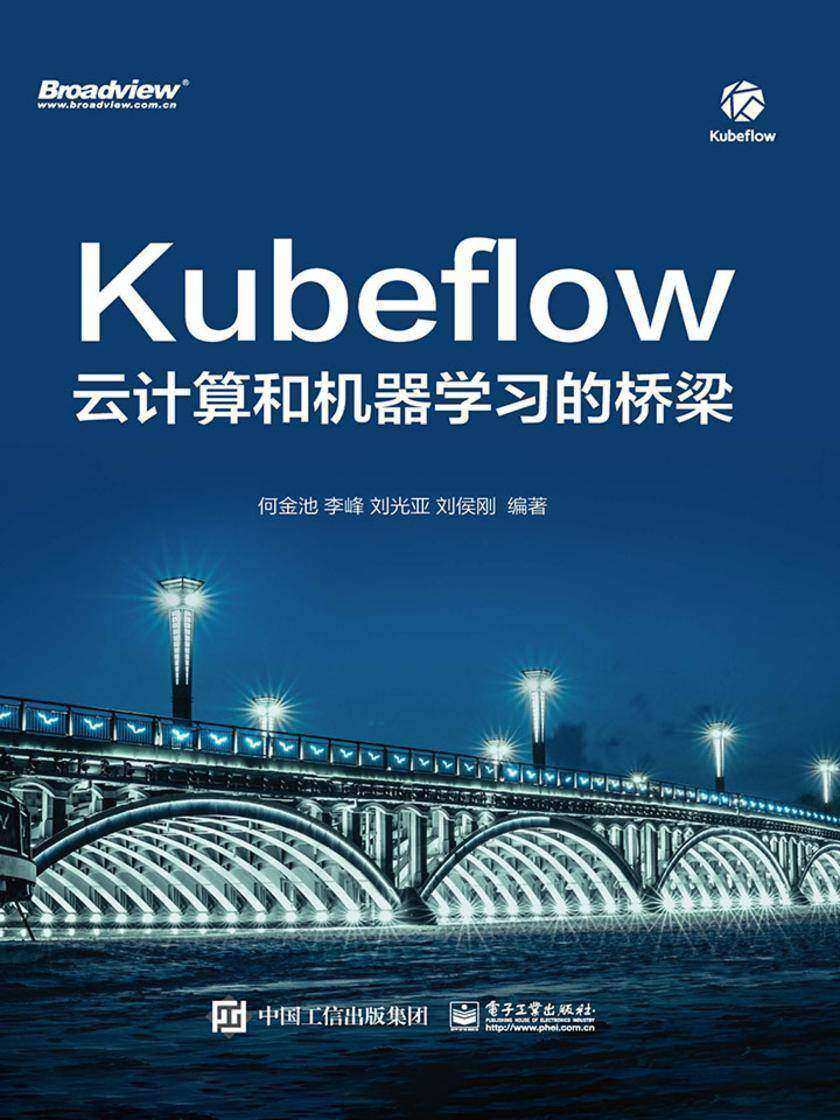 Kubeflow: 云计算和机器学习的桥梁