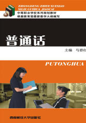 普通话(仅适用PC阅读)