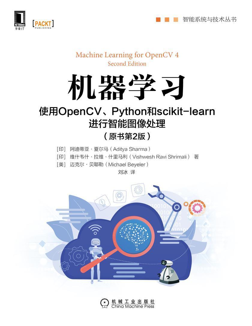 机器学习:使用OpenCV、Python和scikit-learn进行智能图像处理(原书第2版)