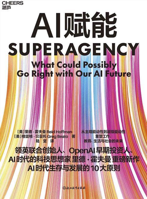 AI赋能