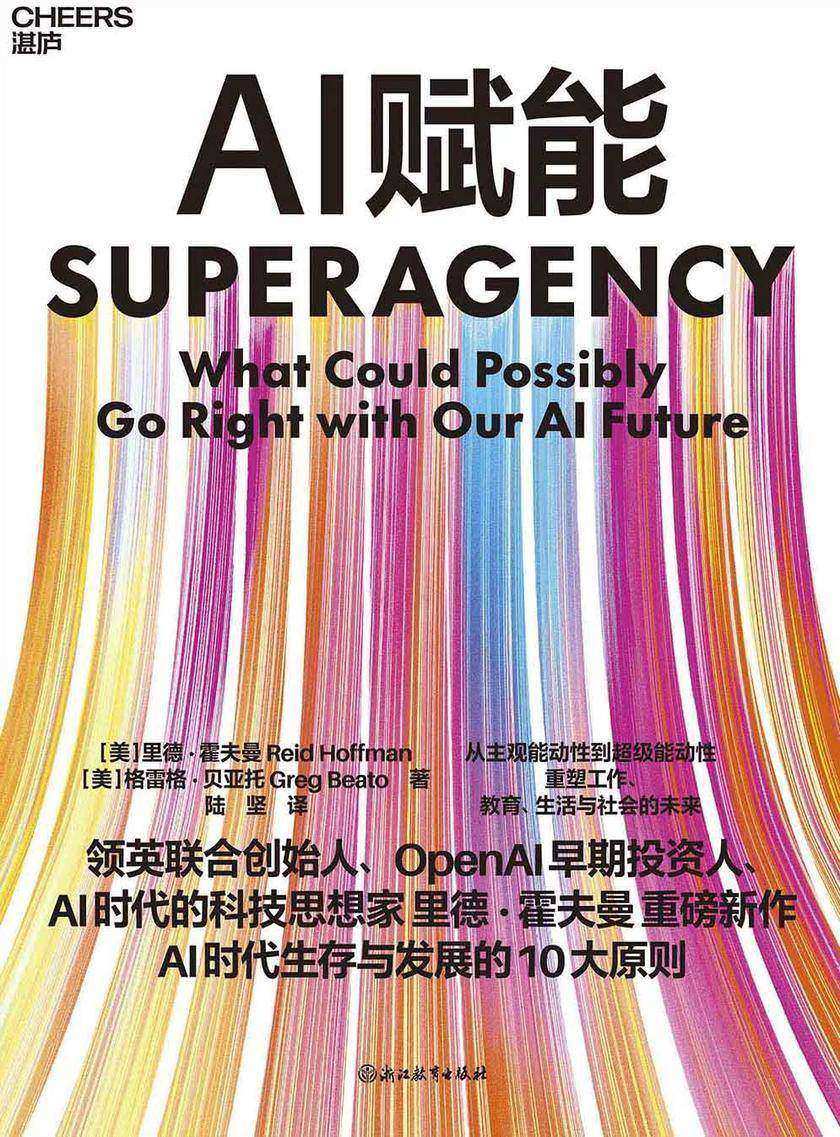 AI赋能